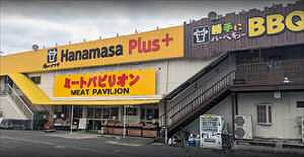画像29:【スーパー】Hanamasa Plus+つくば店まで1477ｍ