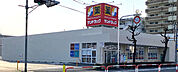 サンドラッグ 諫早店（1329m）