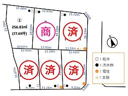 砺波市一番町　分譲地