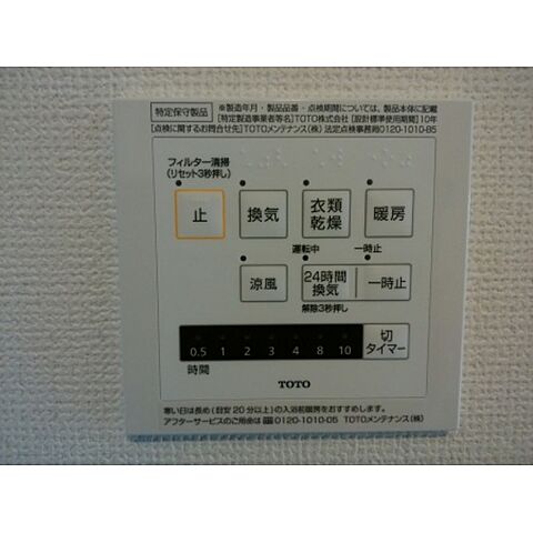 設備
