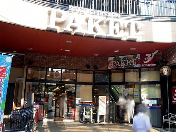 画像28:【スーパー】PAKET(パケット) 奈良店まで510ｍ