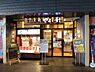 周辺：【和風料理】やよい軒 奈良駅店まで1136ｍ