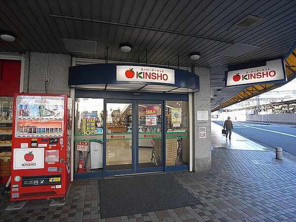 画像29:【スーパー】ス-パ-マ-ケットKINSHO(近商) 西大寺店まで849ｍ