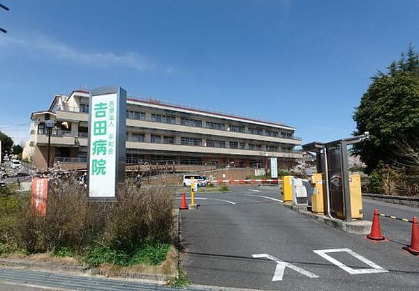 画像21:【総合病院】吉田病院まで962ｍ