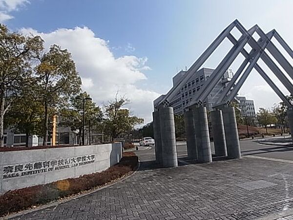 画像28:【大学】奈良先端科学技術大学院大学まで6870ｍ