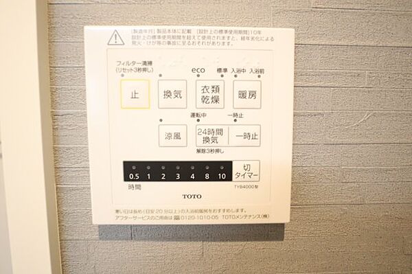 ザ・プレミアムステージア ｜奈良県橿原市見瀬町(賃貸マンション1LDK・1階・47.73㎡)の写真 その19