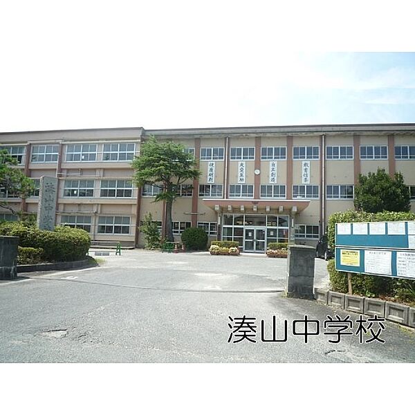 画像17:中学校「湊山中学校まで1468ｍ」湊山中学校