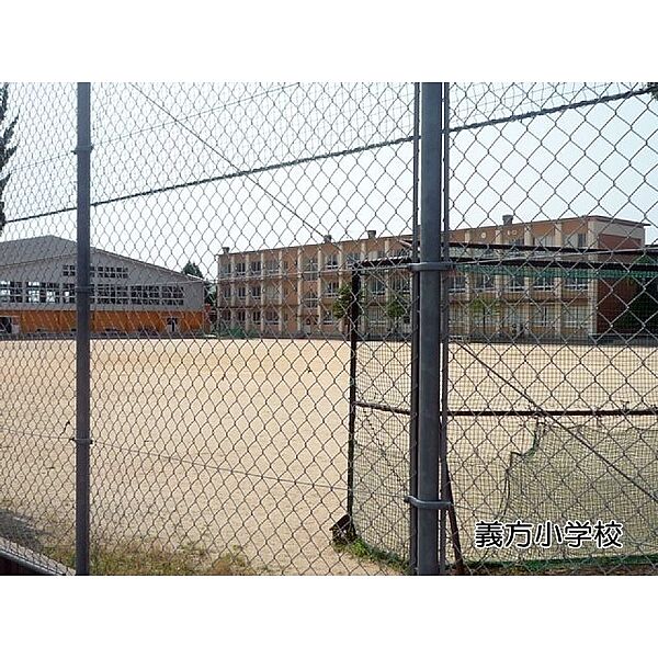 画像29:小学校「義方小学校まで750ｍ」義方小学校