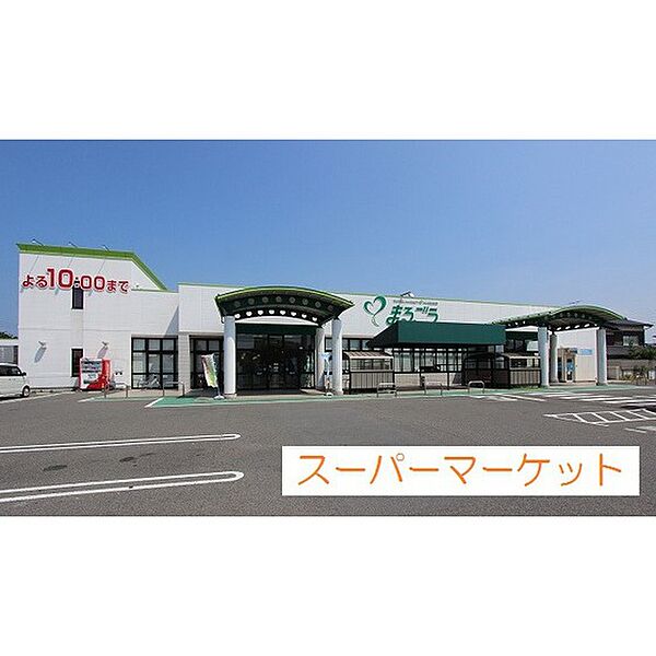 画像19:スーパー「まるごう両三柳店まで1154ｍ」まるごう両三柳店