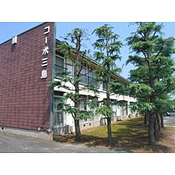 コーポ三島