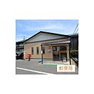 郵便局「旗ヶ崎簡易郵便局まで546ｍ」旗ヶ崎簡易郵便局