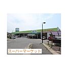 スーパー「マルイ両三柳店まで1000ｍ」まるごう上後藤店