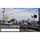 スーパー「スーパーマートサンアイ東福原店まで613ｍ」スーパーマーケットサンアイ東福原店
