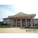 小学校「福生西小学校まで1400ｍ」福生西小学校