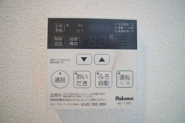 設備