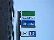 ファミリーマート枚方長尾谷町店 829m