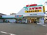 周辺：スギ薬局塚本店 1025m