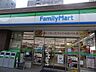 周辺：ファミリーマート福島駅北店 333m