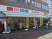 スギ薬局 364m