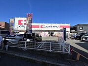 ココカラファイン池田旭丘店 1190m