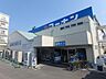 周辺：ホームセンターコーナン中環蛍池店 1055m