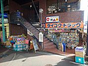 ダイコクドラッグ石橋店 690m