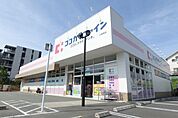 ココカラファイン小野原 426m