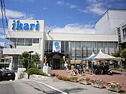 いかりスーパーマーケット箕面店 984m