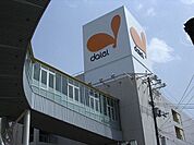 ダイエー池田駅前店 922m