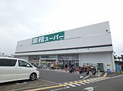 業務スーパーTAKENOKO箕面店 971m