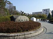 大阪大学豊中キャンパス（石橋門） 679m