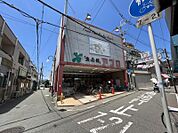 食品館アプロ石橋店 838m