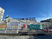 コーナン　清風荘店 211m