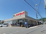 サンドラッグ箕面桜店 1181m