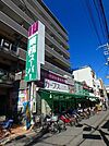 業務スーパー十三店 261m