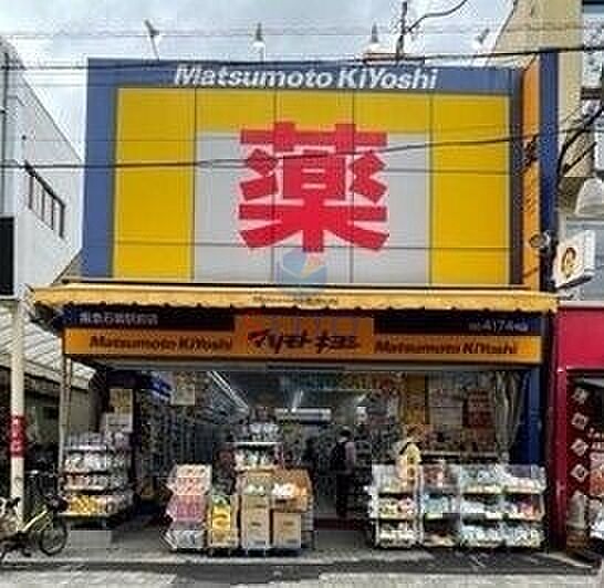 画像29:マツモトキヨシ石橋店 1463m