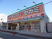 ドラッグセガミ豊中本町店 944m