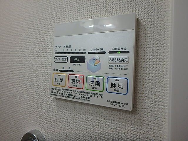 設備