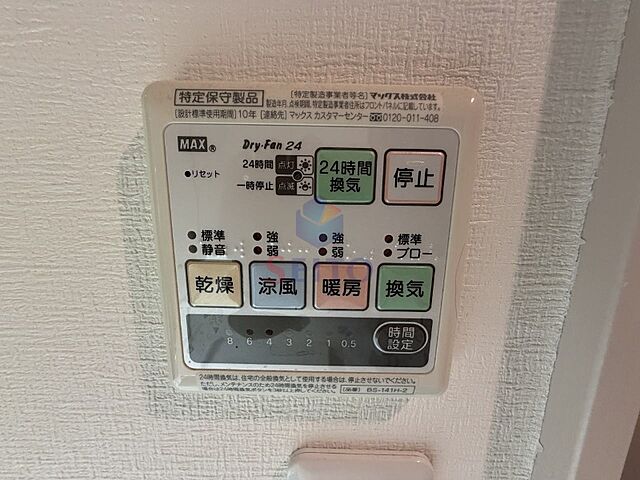 設備