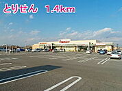 スーパー「とりせんまで1400ｍ」