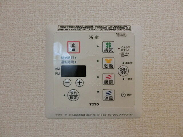 設備