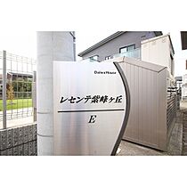 レセンテ紫峰ヶ丘Ｅ棟 102 ｜ 茨城県つくばみらい市紫峰ヶ丘1丁目（賃貸アパート1LDK・1階・53.76㎡） その22