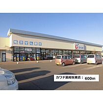 ヴェール　ポポラ 203 ｜ 茨城県坂東市みどり町（賃貸アパート2LDK・2階・59.09㎡） その14