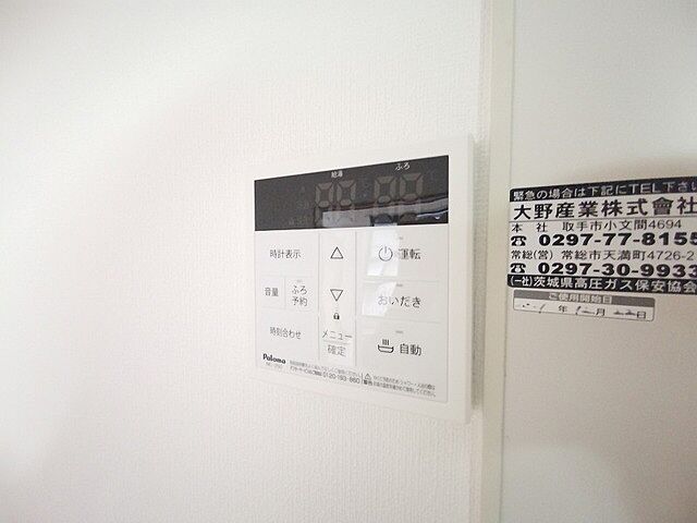 設備