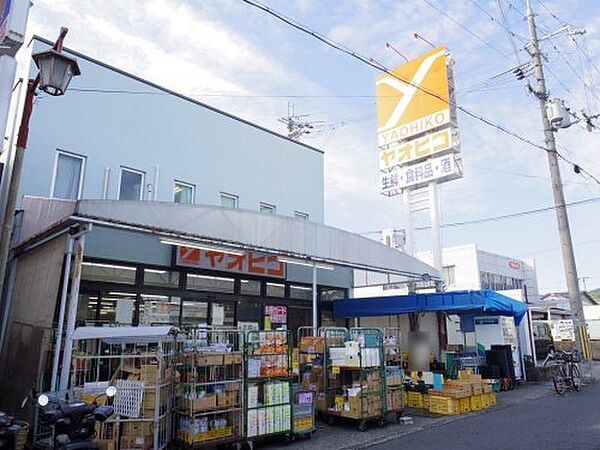画像24:【スーパー】スーパーヤオヒコ 畠田店まで698ｍ