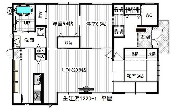 その他を拡大表示