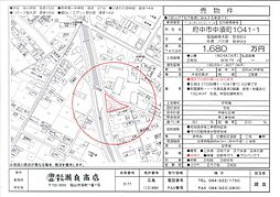 JR福塩線 高木駅 バス1分 中須下車 徒歩9分