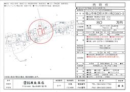 川南2380-3