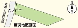 JR福塩線 新市駅 バス1分 中国バス 宮内下下車 徒歩1分