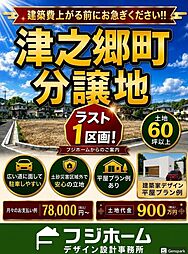 JR山陽本線 備後赤坂駅 徒歩29分